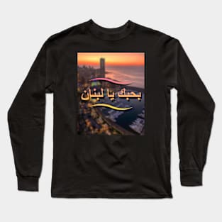 I love lebanon Long Sleeve T-Shirt